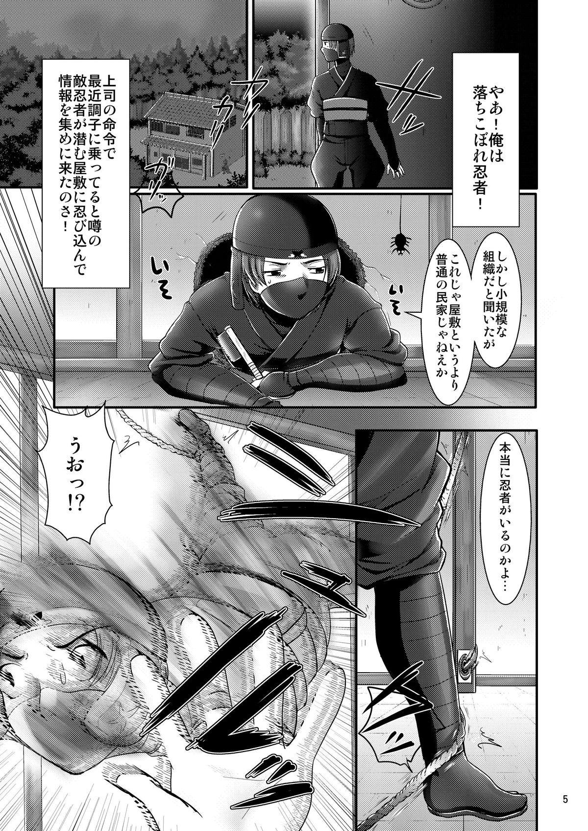Santo no Kimi ni Koishite Kurenai page 5 full