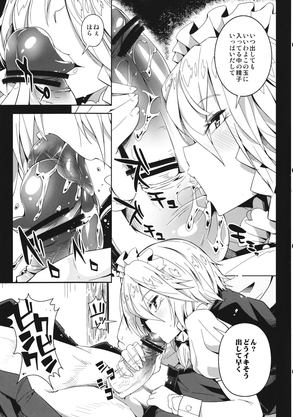 Remember The Time. page 11 full