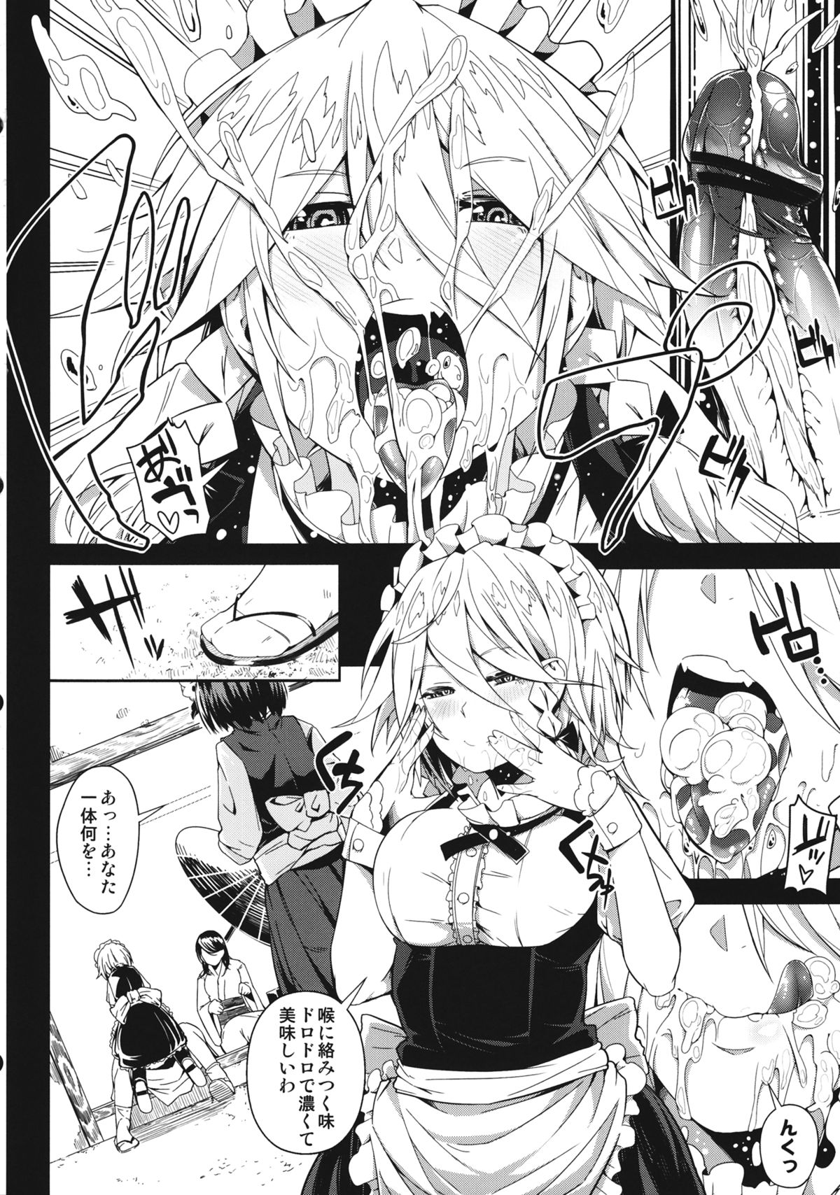 Remember The Time. page 12 full