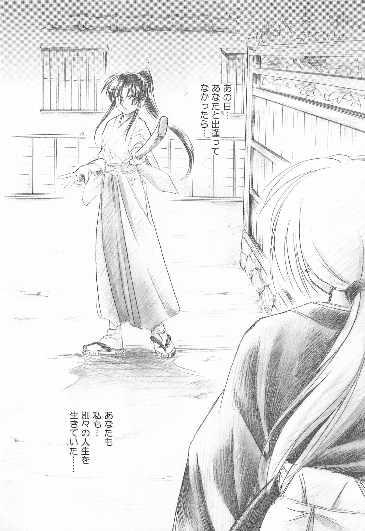 TABOO V page 5 full