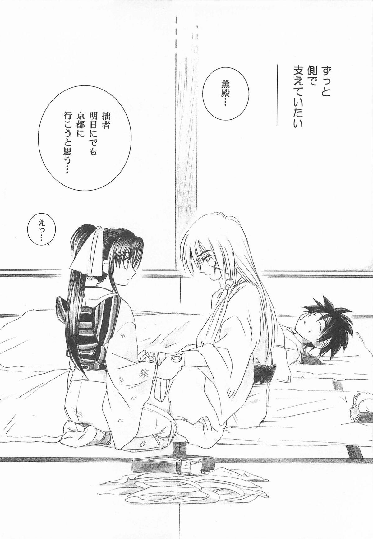 TABOO V page 8 full