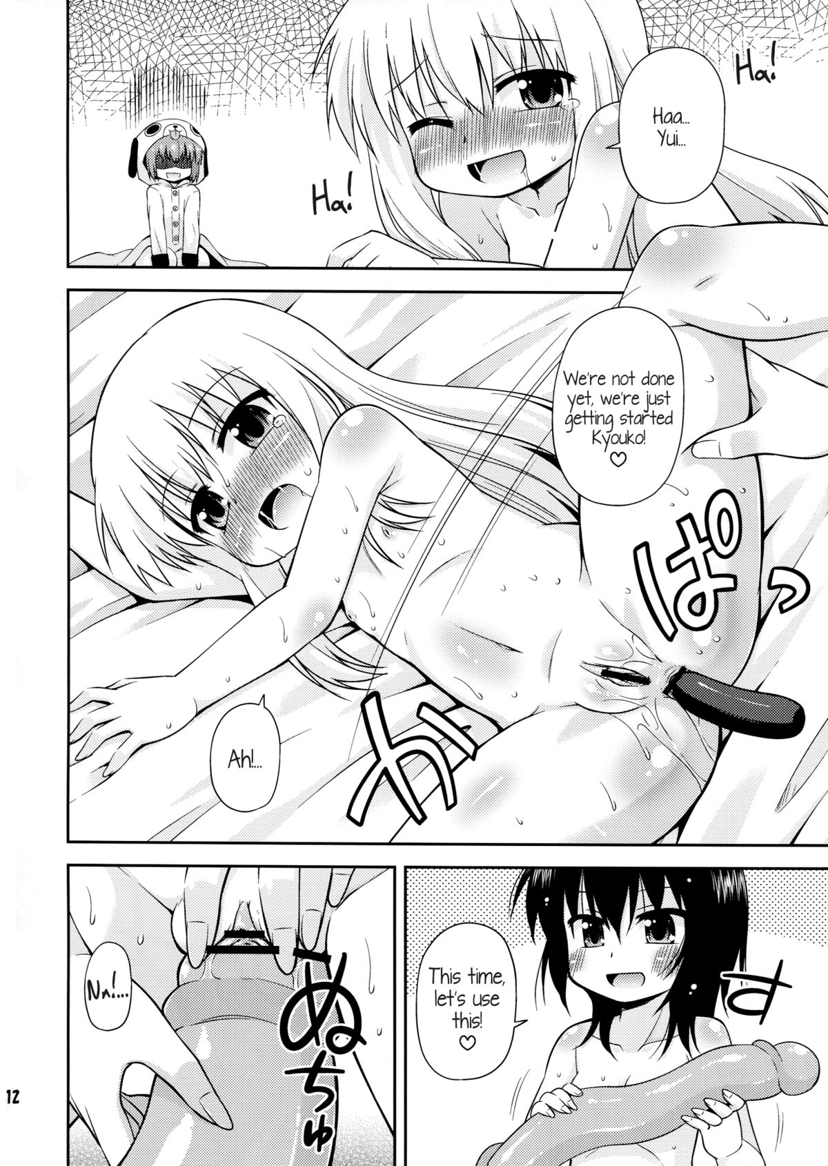 Panda to Tomato to Kuroneko to page 12 full