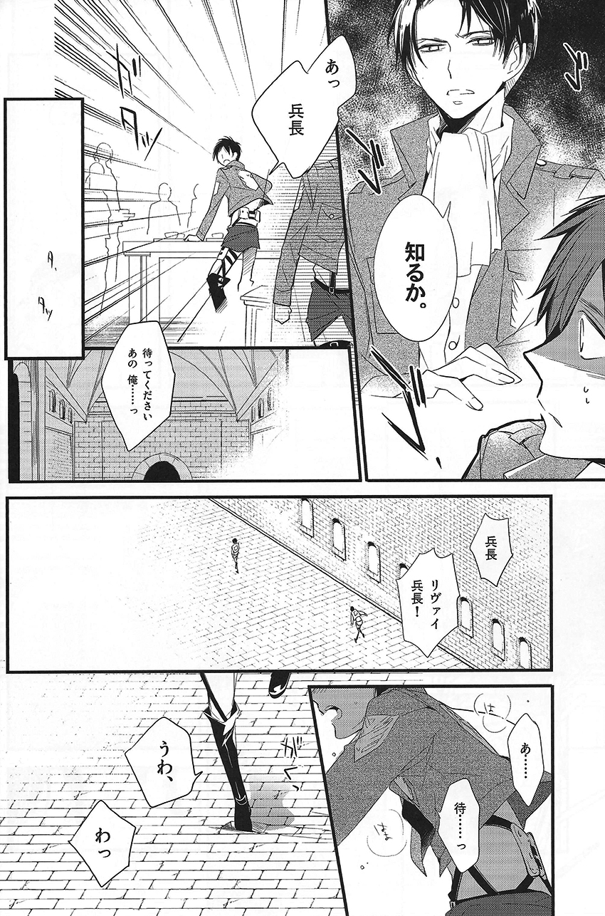 Hajimete Doushi page 12 full