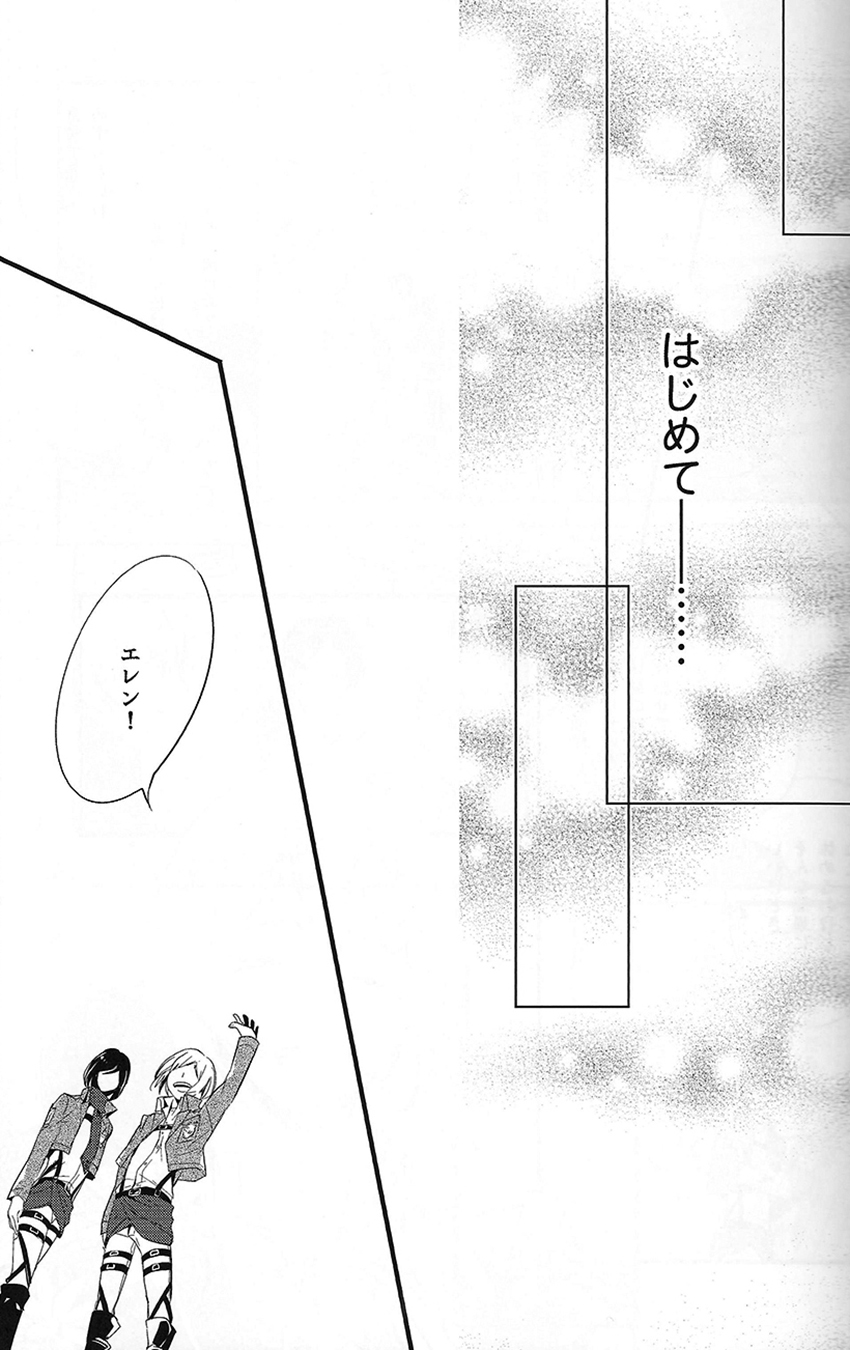 Hajimete Doushi page 5 full