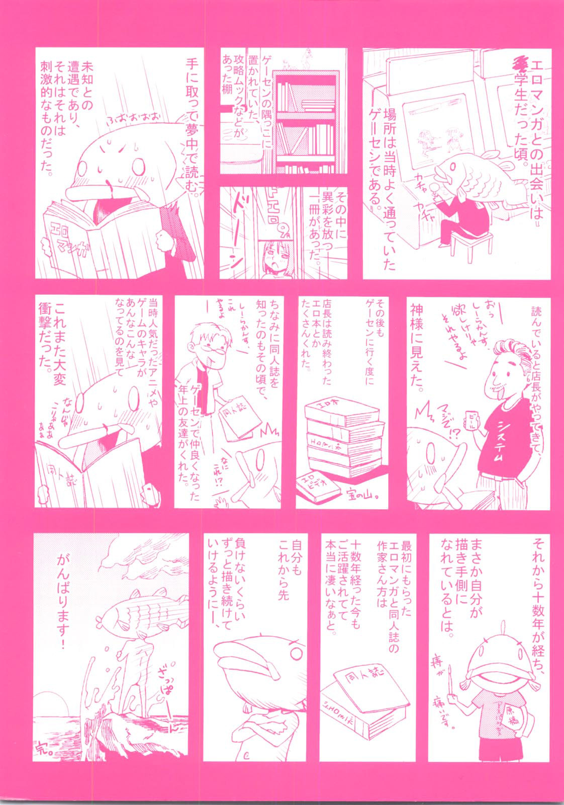Good Times!!  =HACHInF= page 4 full