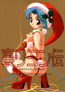 Ura Reyon Den Second Stage