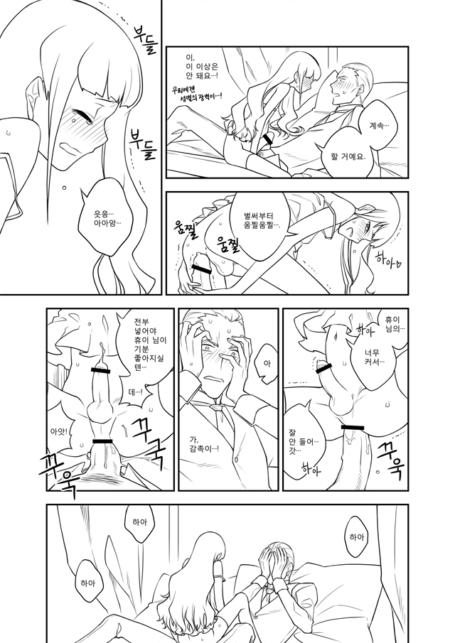 VIOLETIME page 11 full