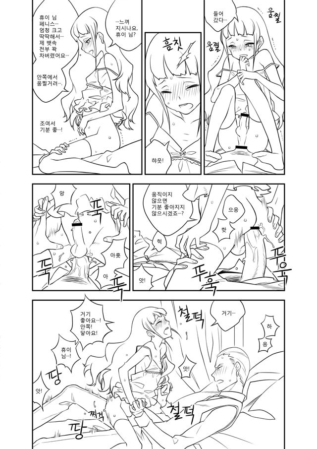 VIOLETIME page 12 full