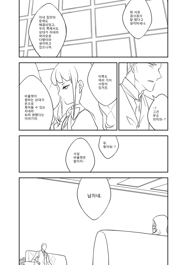 VIOLETIME page 3 full