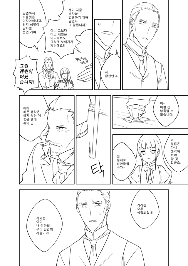 VIOLETIME page 4 full
