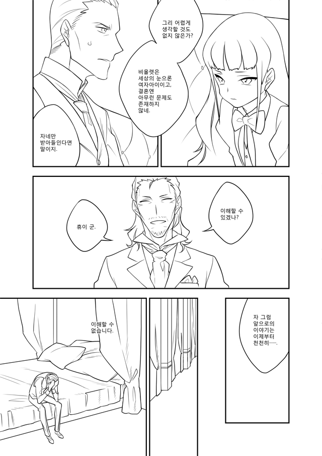 VIOLETIME page 5 full