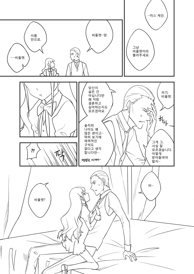 VIOLETIME page 7 full
