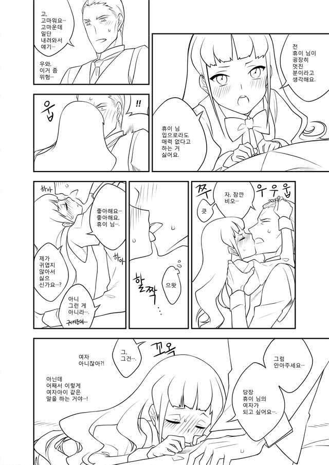 VIOLETIME page 8 full
