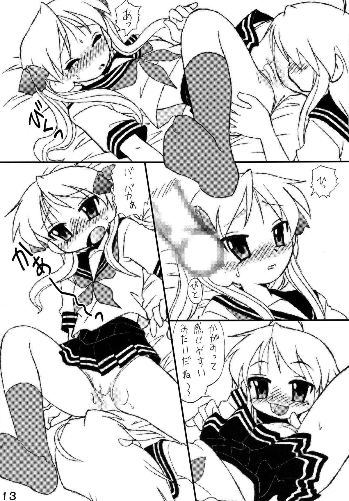 Shitteru kuse ni! Vol. 37 page 11 full