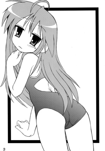 [Shin Shikkoku Zakkyo Koubou (Miyamoto Rumi)] Shitteru kuse ni! Vol. 37 (Lucky Star) [Digital] cover