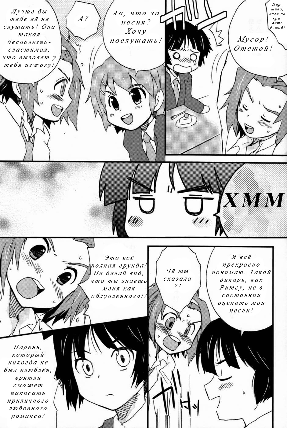 K-Dan! page 11 full