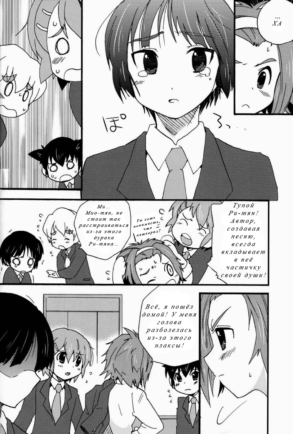 K-Dan! page 12 full