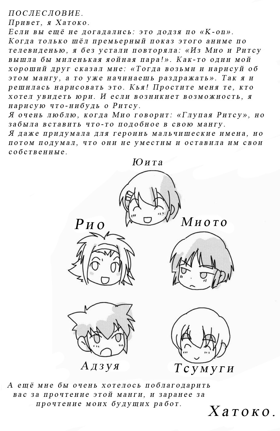 K-Dan! page 8 full