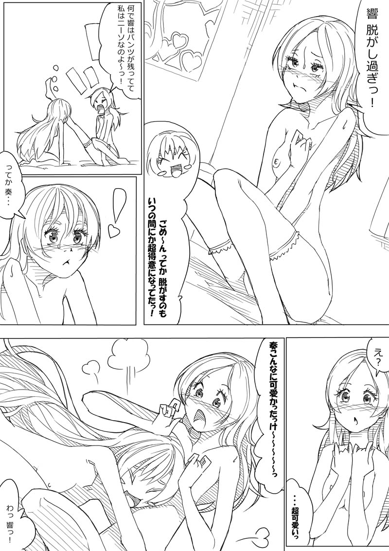 ひびかな page 11 full