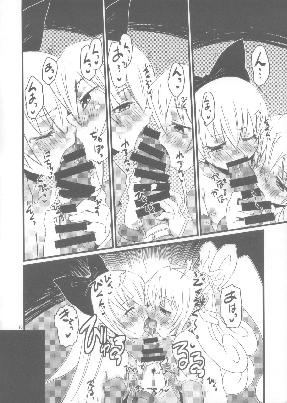 Dokidoki! Regina-san page 9 full