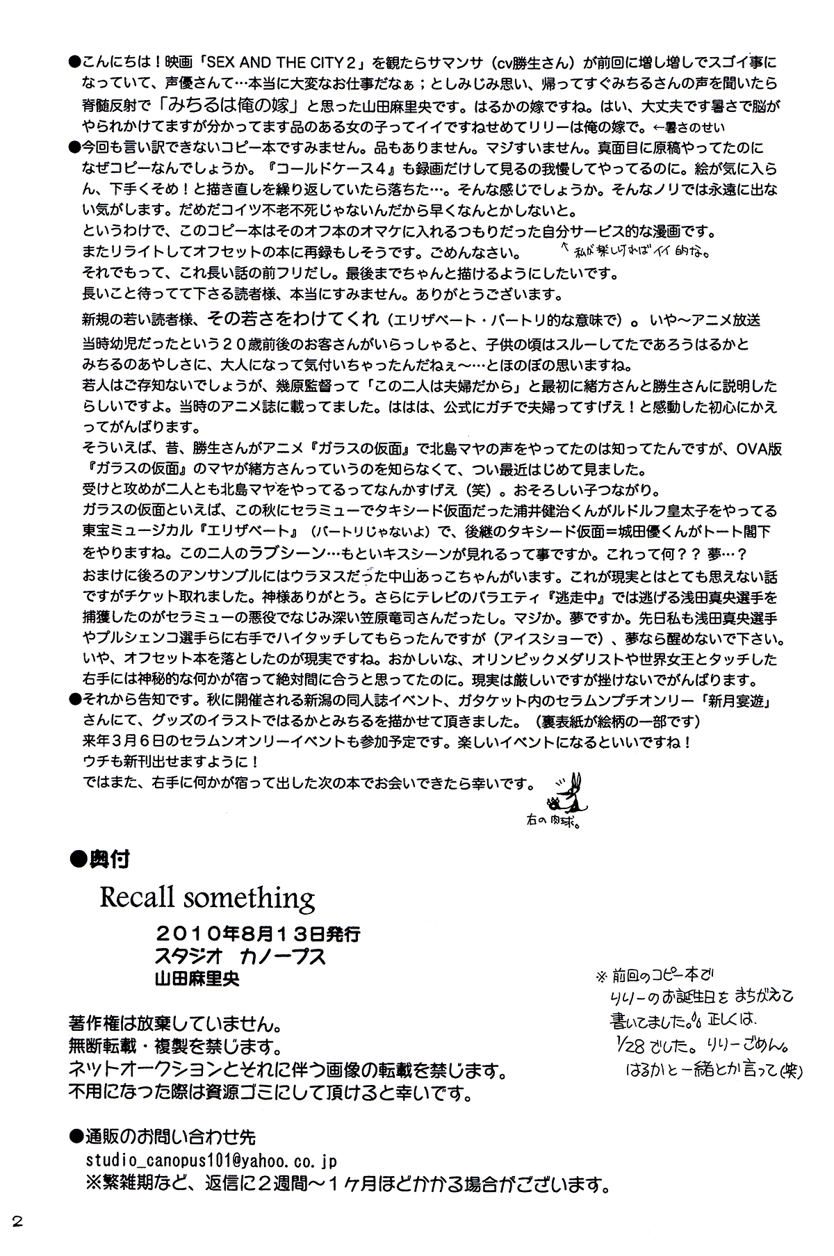 Recall something page 2 full