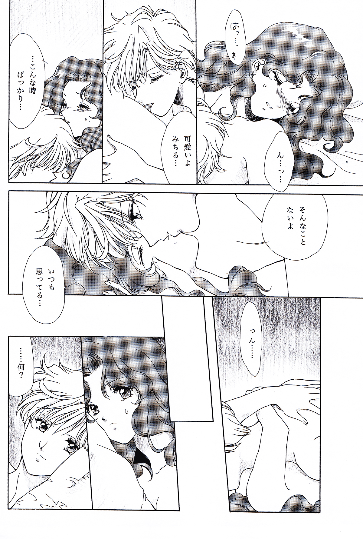Recall something page 4 full