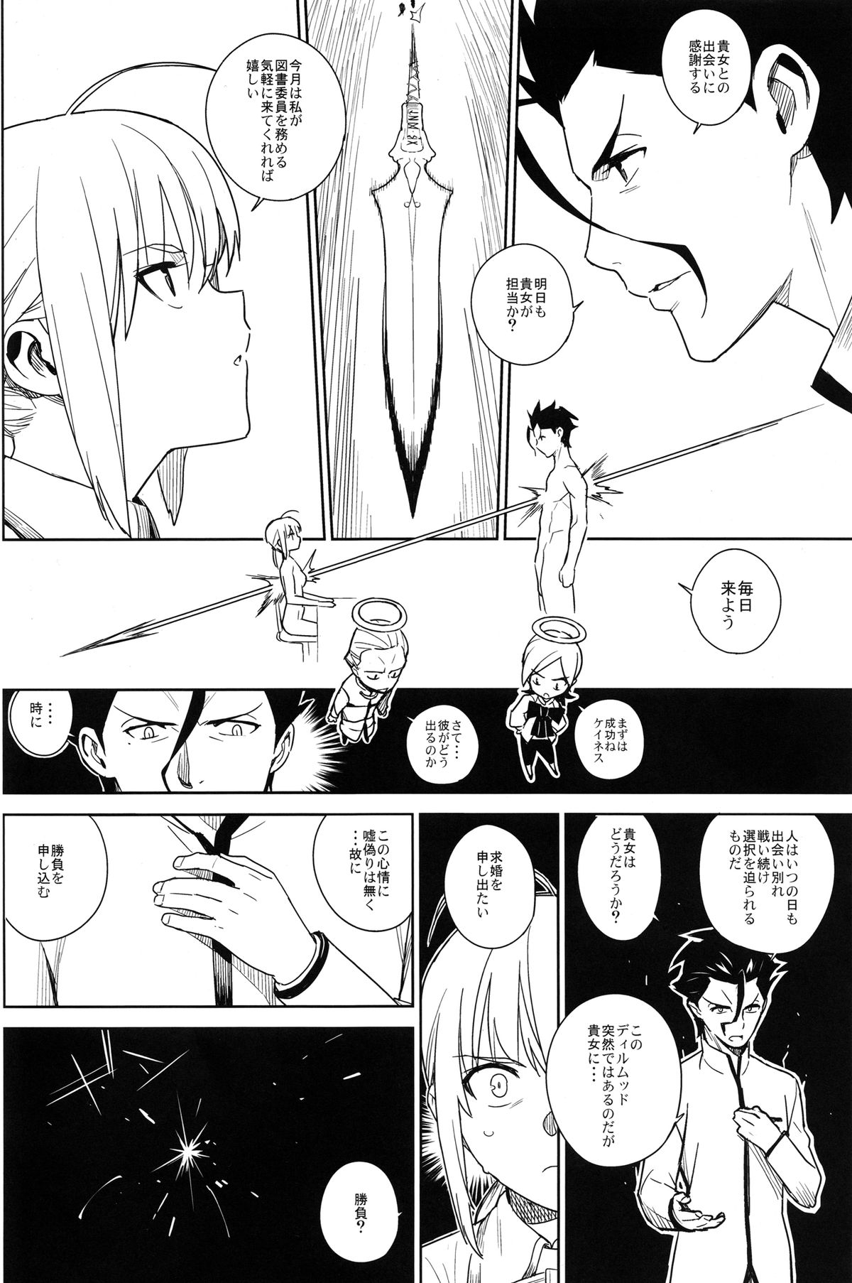 if page 11 full