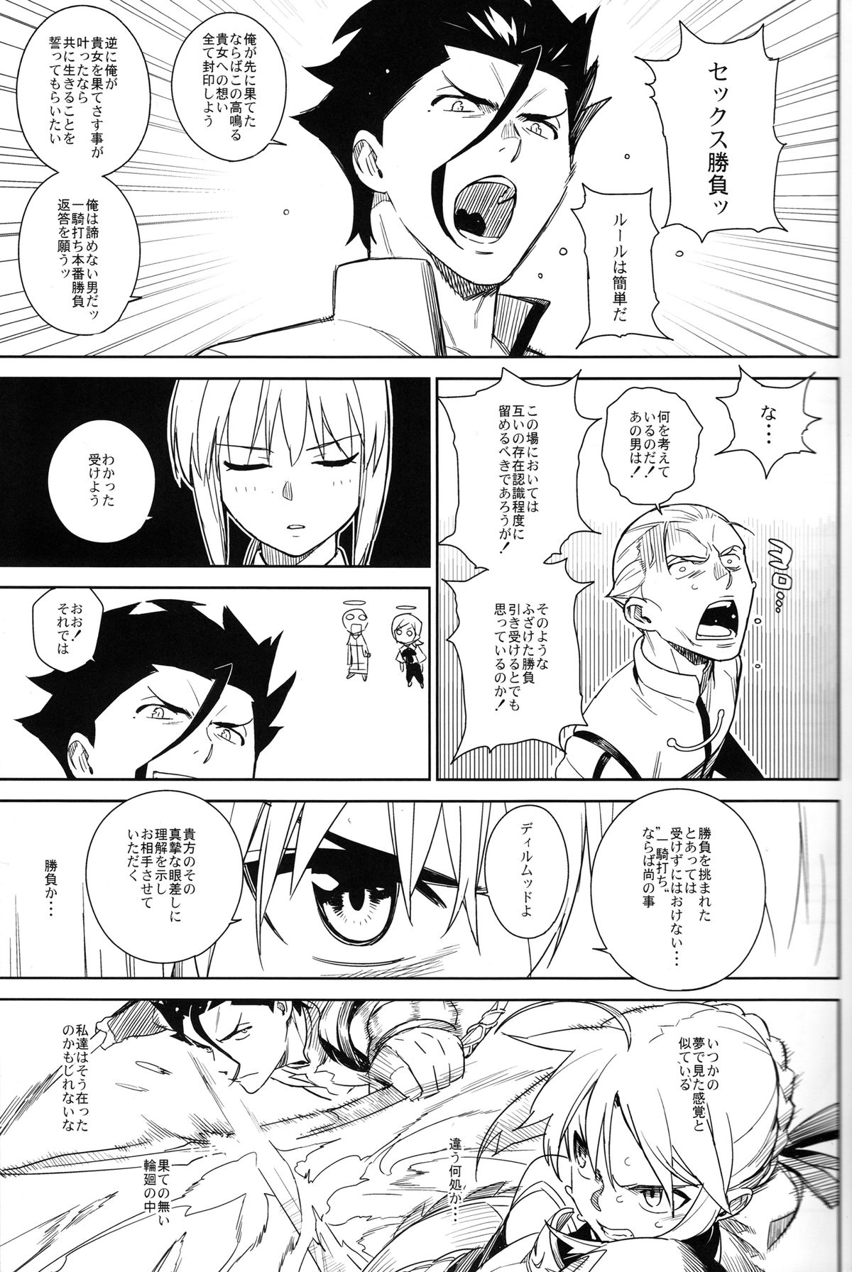 if page 12 full