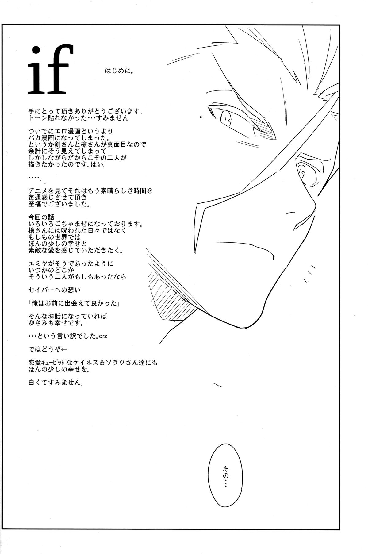 if page 3 full