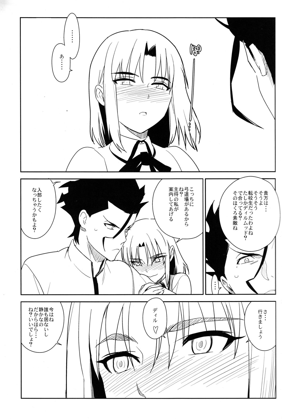 if page 4 full