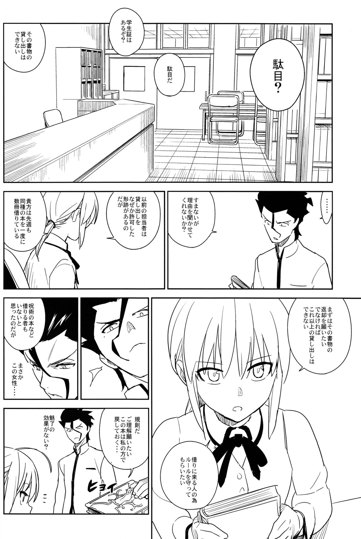 if page 7 full