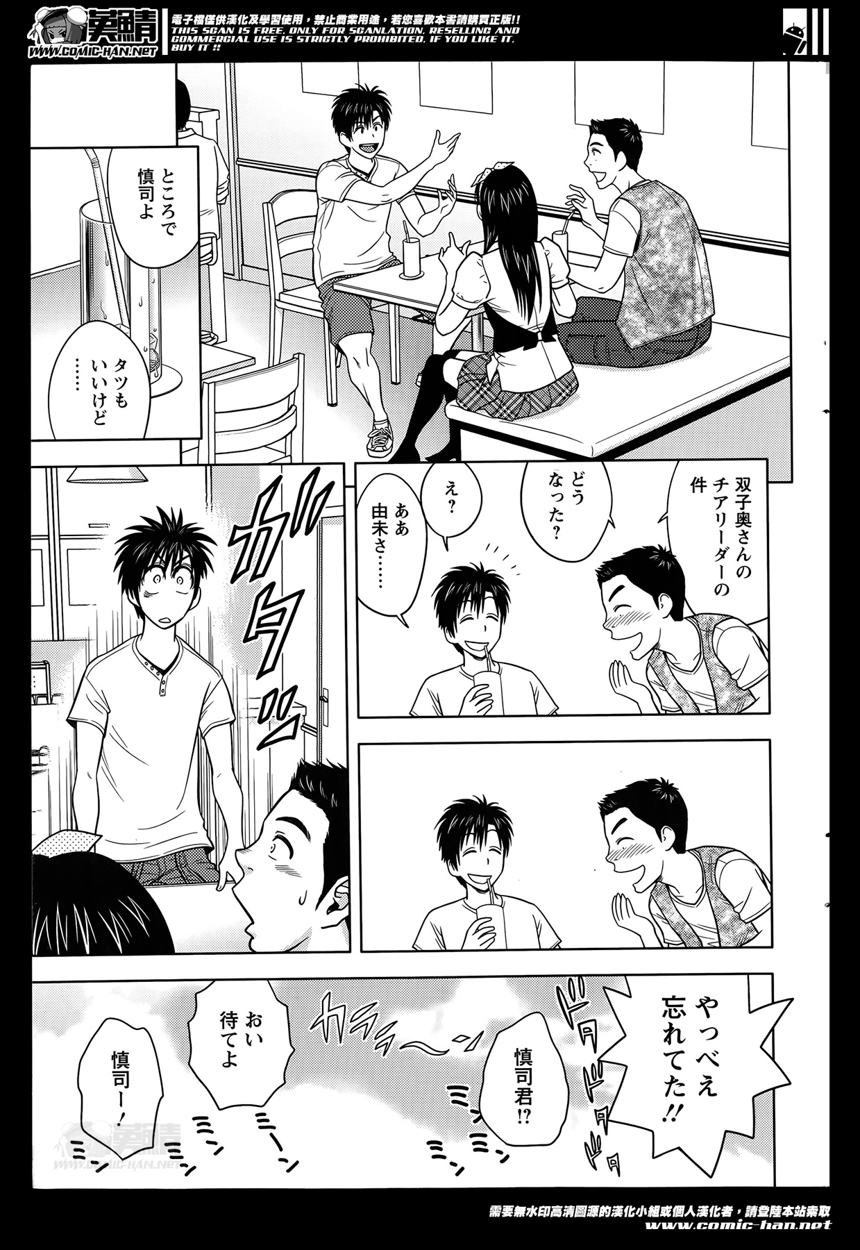 Action Pizazz Special 2014-06 page 11 full