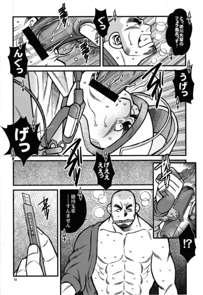 Tokkou Shirobai Junjou - MOTORCYCLE COPS ROMANTICA page 11 full