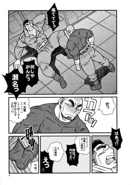 Tokkou Shirobai Junjou - MOTORCYCLE COPS ROMANTICA page 7 full