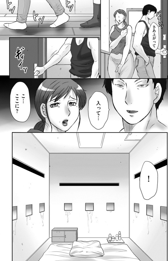 HAHA KANGOKU ZAN page 10 full