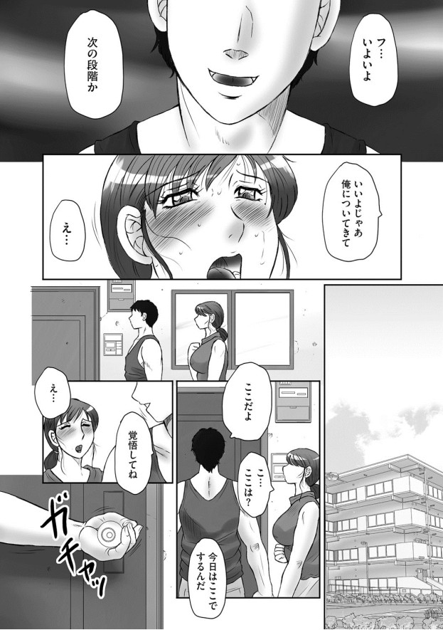 HAHA KANGOKU ZAN page 9 full
