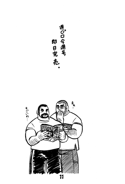GONG! page 10 full