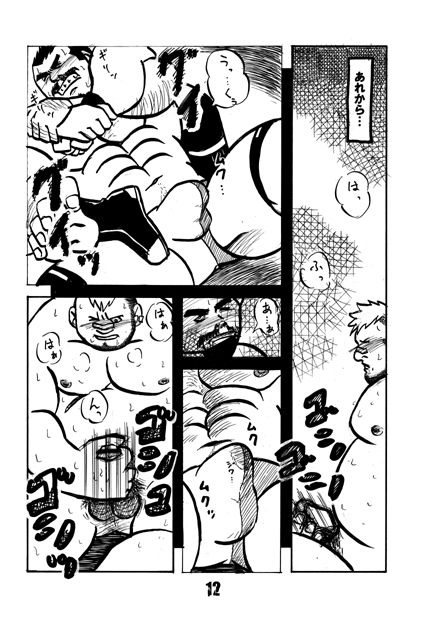 GONG! page 11 full