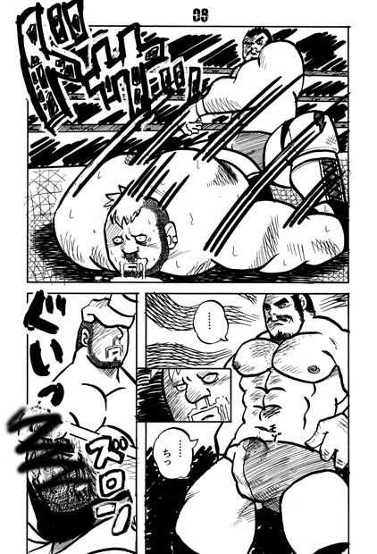 GONG! page 7 full