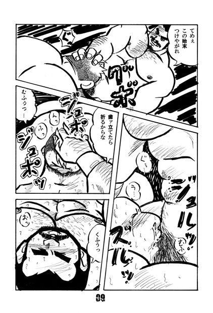 GONG! page 8 full