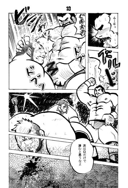 GONG! page 9 full