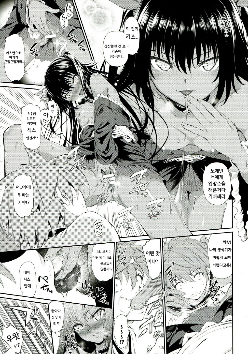 Welcome to Black Harem ~Gebokuka Shippai~ page 8 full