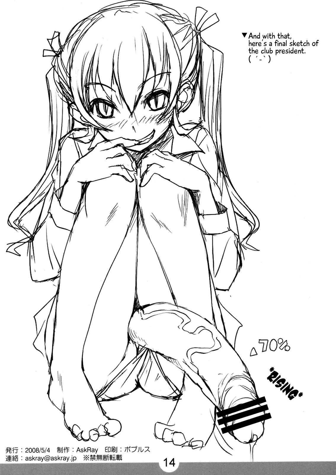 Lolikyon | Lolicock  =SW= page 12 full