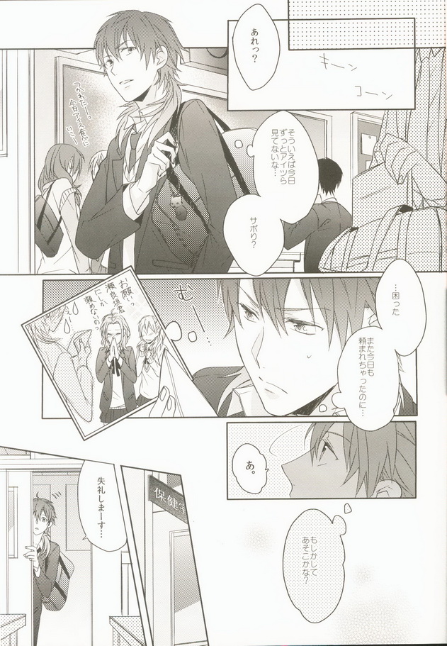 Seishun Moratorium page 11 full