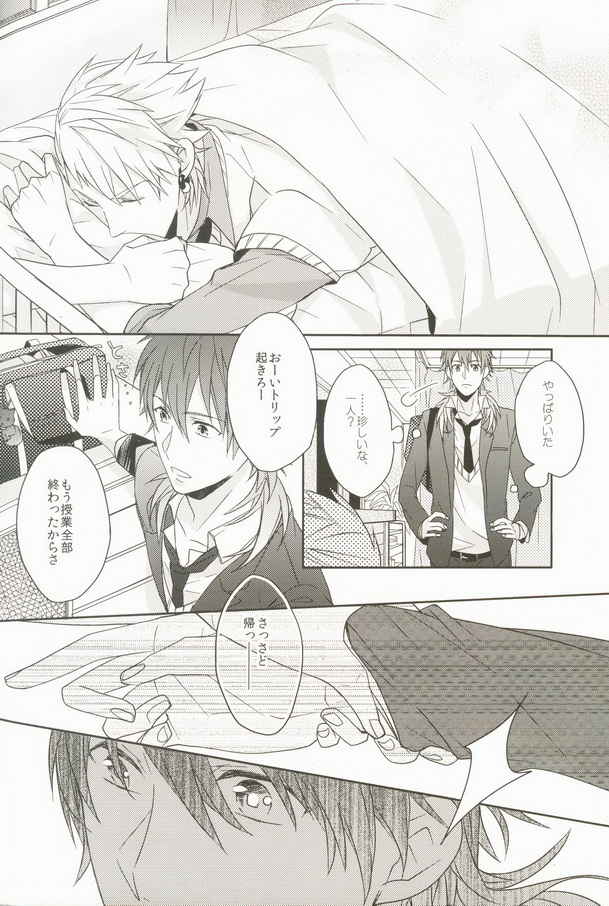 Seishun Moratorium page 12 full