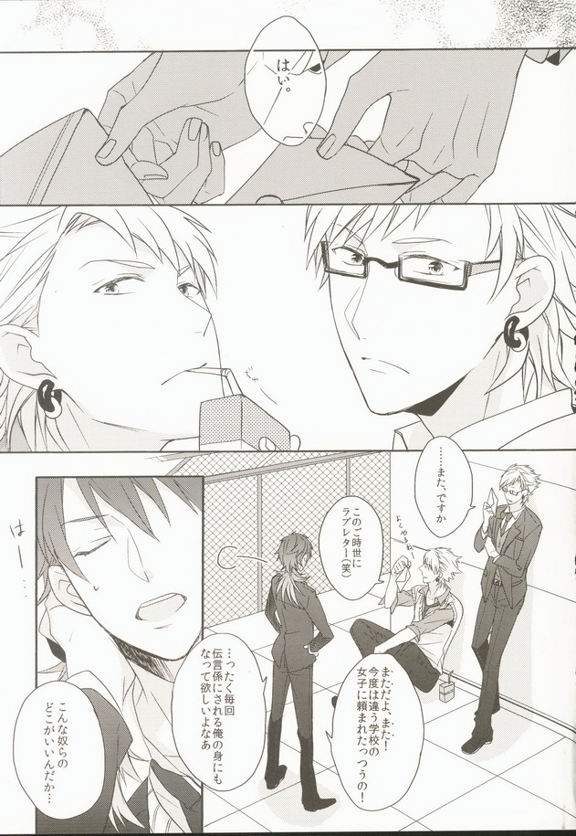 Seishun Moratorium page 3 full