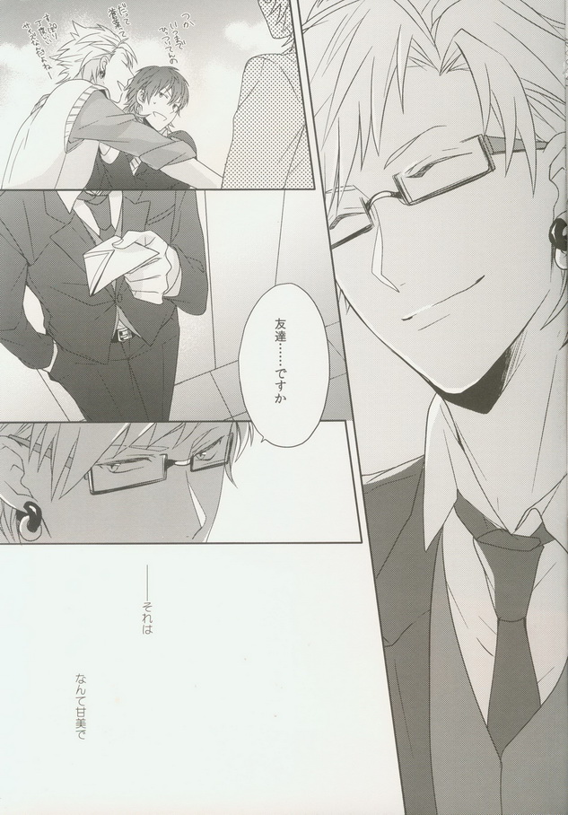 Seishun Moratorium page 5 full
