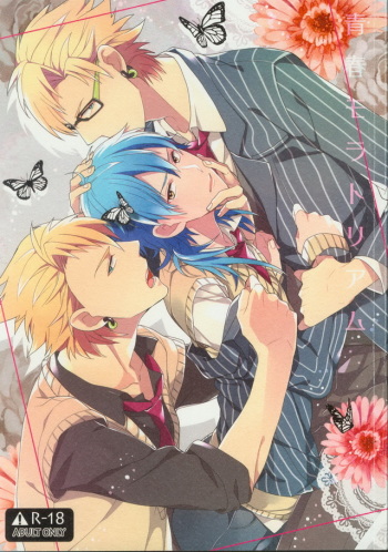 (C82) [Honeorizon (Sebone)] Seishun Moratorium (DRAMAtical Murder) cover