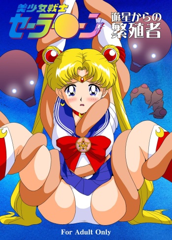 [G-Nose (LOVIN' NOSE)] Bishoujo Senshi Sailor Moon Yuusei kara no Hanshoku-sha (Sailor Moon) cover