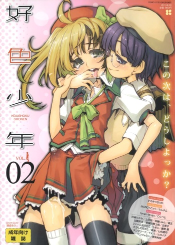 Koushoku Shounen Vol. 02 cover
